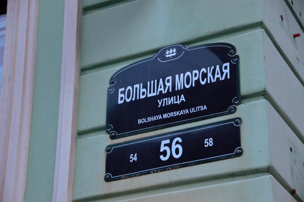 Isaakievskaya Ploshchad Guest House เซนต์ปีเตอร์สเบิร์ก ภายนอก รูปภาพ